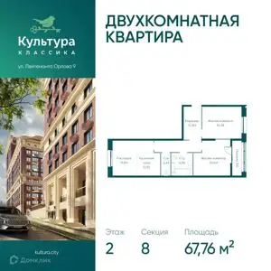 ЖК Культура.Классика